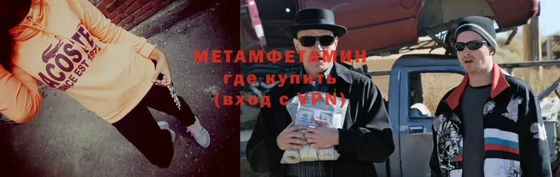 Первитин Декстрометамфетамин 99.9%  Петушки 